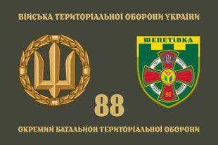 Прапор 88 ОБТрО (окремого батальйону тероборони) ЗСУ 4.2.5.07.03.v4.03 фото