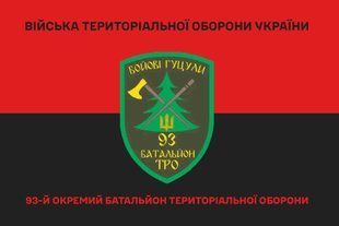 Прапор 93 окремий батальйон ТРО червоно-чорний 4.2.5.08.01.v3.03 фото
