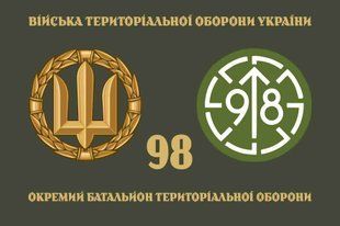 Прапор 98 ОБТрО (окремого батальйону тероборони) ЗСУ 4.2.3.01.01.v4.03 фото
