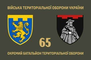 Прапор 65 окремий батальйон територіальної оборони 4.2.5.04.04.v1.03 фото