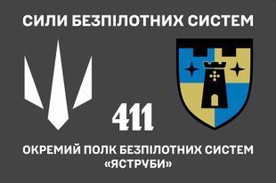 Прапор 411 окремий полк безпілотних систем &laquo;Яструби&raquo; сірий 4.2.2.09.v4.03 фото