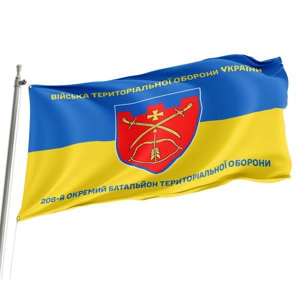 Флаг 208 отдельный батальон территориальной обороны сине-желтый 4.2.2.02.07.v2.03 фото