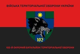 Прапор 102 окремий батальйон ТРО червоно-чорний 4.2.3.01.03.v3.03 фото