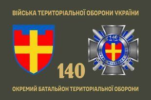 Прапор 140 окремий батальйон територіальної оборони 4.2.2.03.03.v1.03 фото