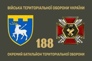 Прапор 188 окремий батальйон територіальної оборони 4.2.4.04.04.v1.03 фото