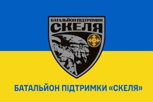 Прапор батальйон підтримки "Скеля" синьо-жовтий 4.2.5.01.06.v2.03 фото