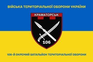 Прапор 106 окремий батальйон територіальної оборони синьо-жовтий 4.2.3.02.03.v2.03 фото