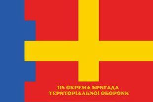 Прапор 115 окрема бригада територіальної оборони Житомирська область 4.2.2.03.v1.03 фото