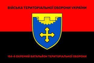 Флаг 154 отдельный батальон ТРО красно-черный 4.2.2.05.05.v3.03 фото