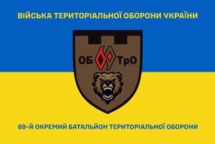 Прапор 69 окремий батальйон територіальної оборони синьо-жовтий 4.2.5.02.02.v2.03 фото
