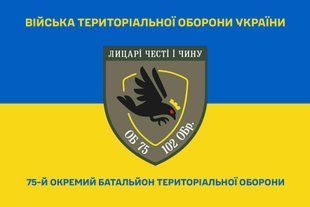 Прапор 75 окремий батальйон територіальної оборони синьо-жовтий 4.2.5.03.02.v2.03 фото