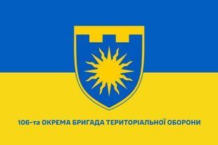 Прапор 106 окрема бригада територіальної оборони синьо-жовтий 4.2.5.07.v2.03 фото
