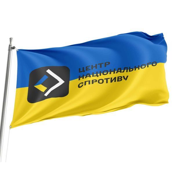 Прапор Центр національного спротиву жовто-синій 4.6.008.01.v2.03 фото