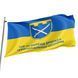 Прапор 109 окрема бригада територіальної оборони синьо-жовтий 4.2.3.02.v2.03 фото 2