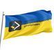 Прапор Центр національного спротиву жовто-синій 4.6.008.01.v2.03 фото 2