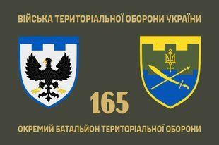 Флаг 165 отдельный батальон территориальной обороны 4.2.2.07.04.v1.03 фото