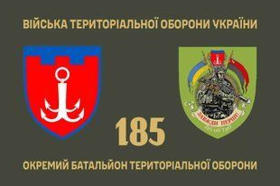 Прапор 185 окремий батальйон територіальної оборони 4.2.4.03.05.v1.03 фото