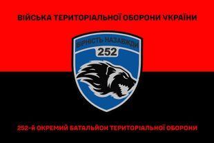 Прапор 252 окремий батальйон ТРО червоно-чорний 4.2.2.08.09.v3.03 фото