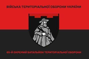 Прапор 65 окремий батальйон ТРО червоно-чорний 4.2.5.04.04.v3.03 фото