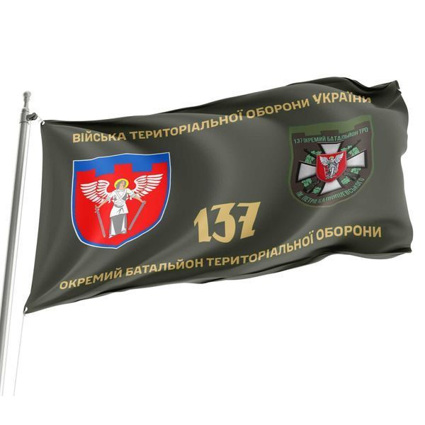 Флаг 137 отдельный батальон территориальной обороны им. Петра Калнышевского 4.2.2.02.05.v1.03 фото