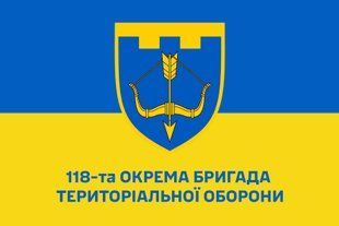 Флаг 118 отдельная бригада территориальной обороны сине-желтый 4.2.2.06.v2.03 фото