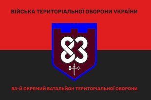 Прапор 83 окремий батальйон ТРО червоно-чорний 4.2.5.06.03.v3.03 фото