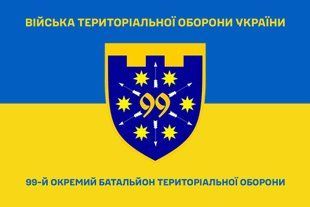 Прапор 99 окремий батальйон територіальної оборони синьо-жовтий 4.2.3.01.02.v2.03 фото
