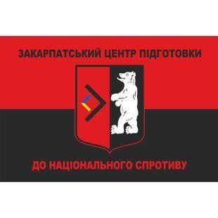 Прапор Закарпатський центр підготовки до національного спротиву червоно-чорний 4.6.008.01.05.v2.03 фото