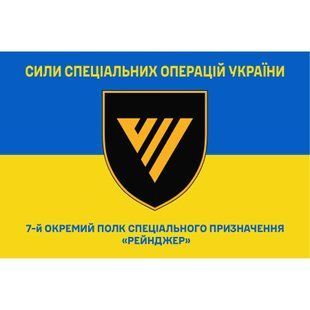 Прапор 7-й окремий полк спеціального призначення &laquo;Рейнджер&raquo; жовто-синій 4.6.007.04.v2.03 фото