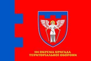 Прапор 114 окрема бригада територіальної оборони 4.2.2.02.v1.03 фото