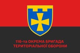 Флаг 116 отдельная бригада ТРО красно-черный 4.2.2.04.v3.03 фото