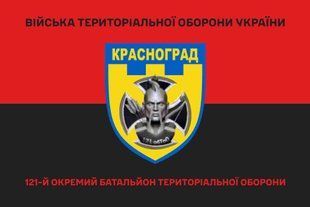 Прапор 121 окремий батальйон ТРО червоно-чорний 4.2.3.05.02.v3.03 фото