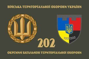 Прапор 202 ОБТрО (окремого батальйону тероборони) ЗСУ 4.2.5.04.07.v4.03 фото