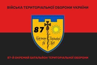 Прапор 87 окремий батальйон ТРО червоно-чорний 4.2.5.07.02.v3.03 фото