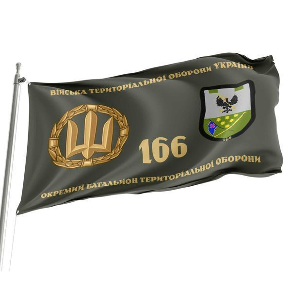 Прапор 166 ОБТрО (окремого батальйону тероборони) ЗСУ 4.2.2.07.05.v4.03 фото