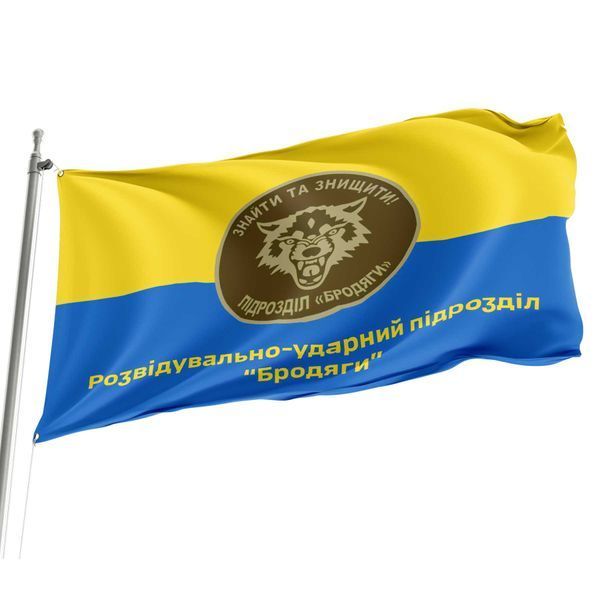Флаг Разведывательно-ударное подразделение "Бродяги" сине-желтый 4.2.2.09.01.v2.03 фото