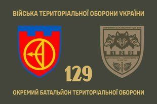 Прапор 129 окремий батальйон територіальної оборони 4.2.2.01.04.v1.03 фото