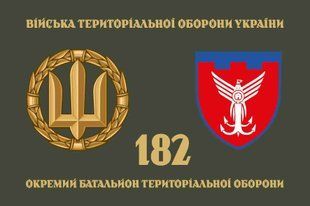 Прапор 182 ОБТрО (окремого батальйону тероборони) ЗСУ 4.2.4.03.03.v4.03 фото