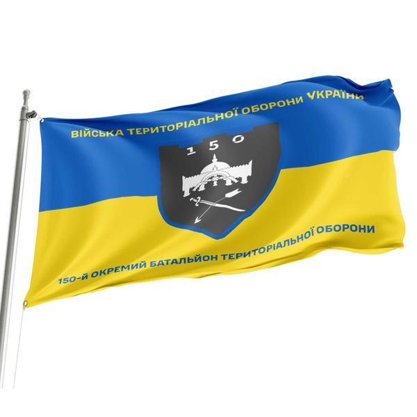 Флаг 150 отдельный батальон территориальной обороны сине-желтый 4.2.2.05.01.v2.03 фото