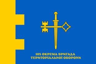 Прапор 105 окрема бригада територіальної оборони Тернопільська область 4.2.5.06.v1.03 фото