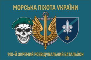 Прапор 140-го окремого розвідувального батальйону (140 ОРБ)-вар-1 4.4.7.S.03 фото