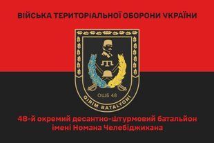 Прапор 48 Окремий штурмовий батальйон48 Окремий штурмовий батальйон імені Номана Челебіджіхана 4.2.4.04.01.v3.03 фото