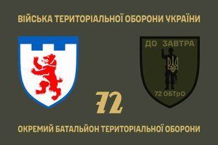 Прапор 72 окремий батальйон територіальної оборони 4.2.5.02.05.v1.03 фото