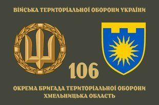 Прапор 106 ОБрТрО (окрема бригада тероборони) ЗСУ 4.2.5.07.v4.03 фото