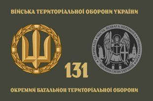 Прапор 131 окремий батальйон ТРО 4.2.2.01.05.v4.03 фото