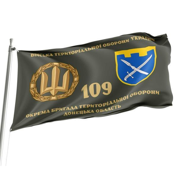 Флаг 109 ОБрТрО (отдельной бригады теробороны) ВСУ 4.2.3.02.v4.03 фото