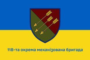 Прапор 118 окрема механізована бригада (118 ОМБр) 4.1.1.51.03 фото