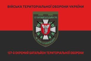 Прапор 137 окремий батальйон ТРО червоно-чорний 4.2.2.02.05.v3.03 фото