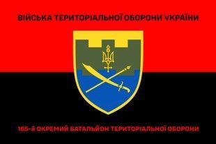 Флаг 165 отдельный батальон ТРО красно-черный 4.2.2.07.04.v3.03 фото