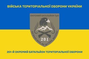 Прапор 201 окремий батальйон територіальної оборони синьо-жовтий 4.2.5.03.07.v2.03 фото